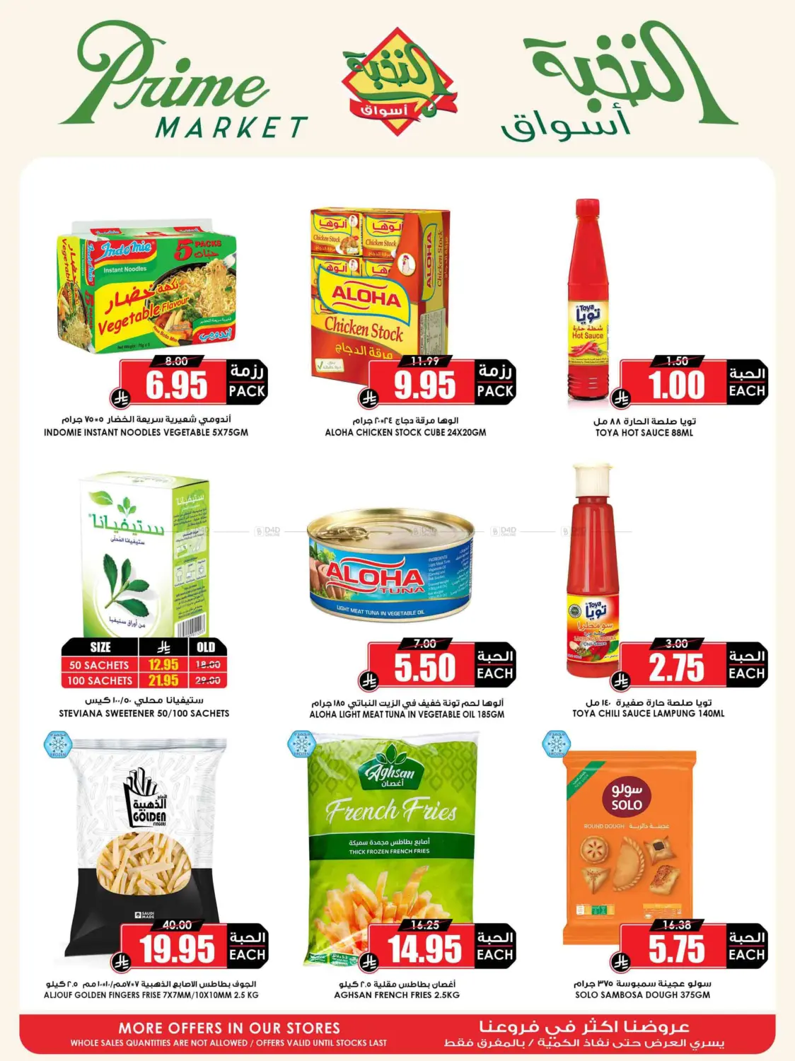 Save it right with the offers of the month in Yanbu