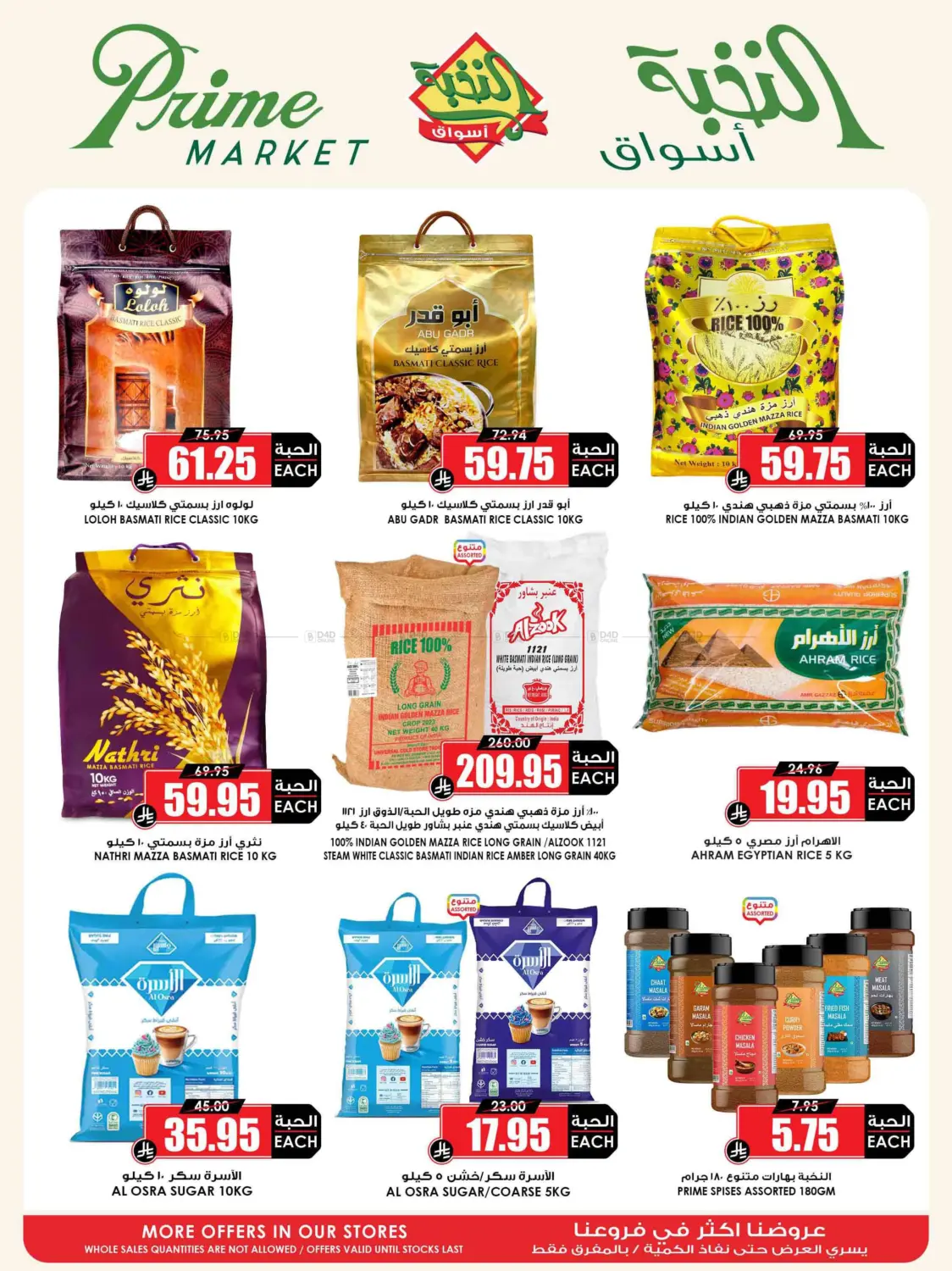 Save it right with the offers of the month in Yanbu
