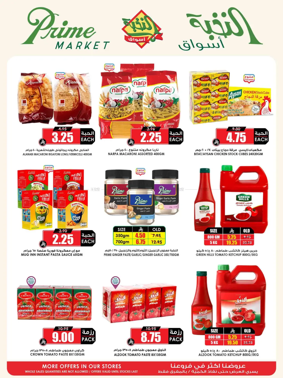 Save it right with the offers of the month in Yanbu