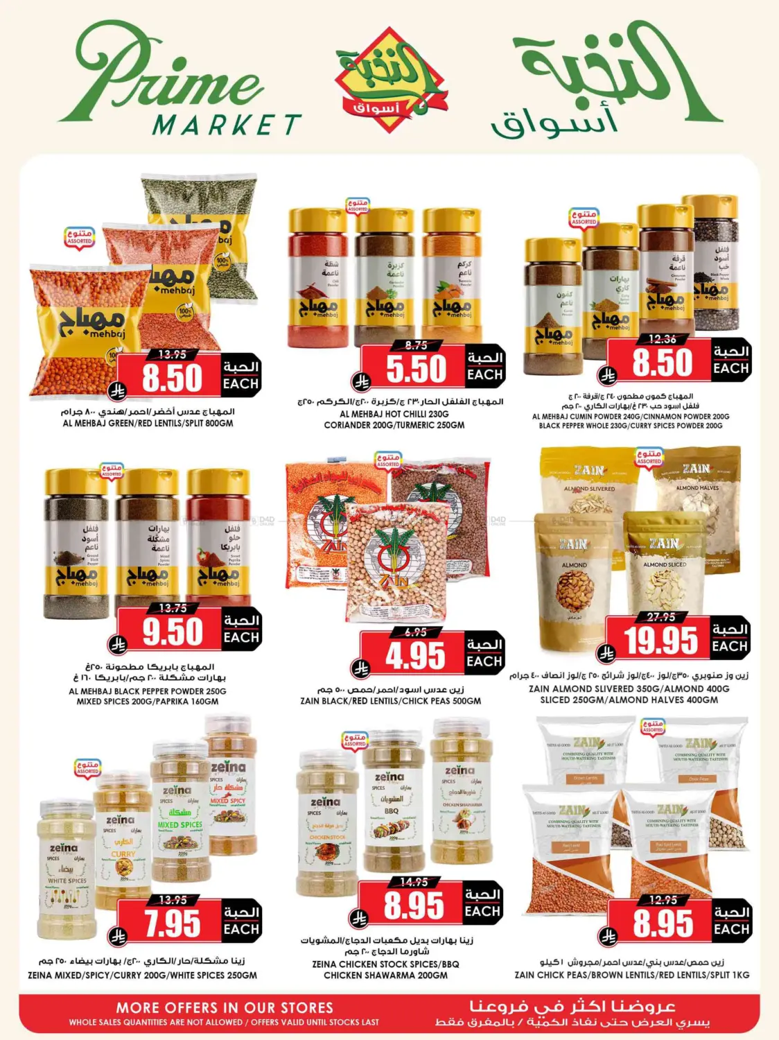 Save it right with the offers of the month in Yanbu