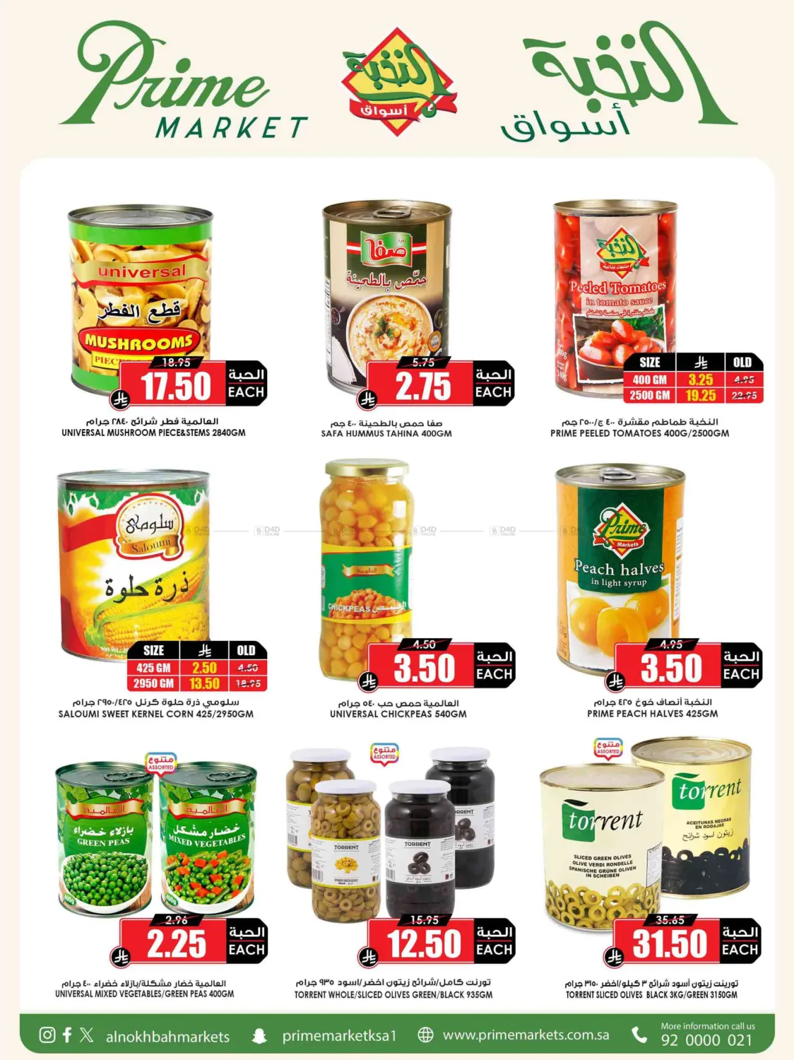 Save it right with the offers of the month in Yanbu