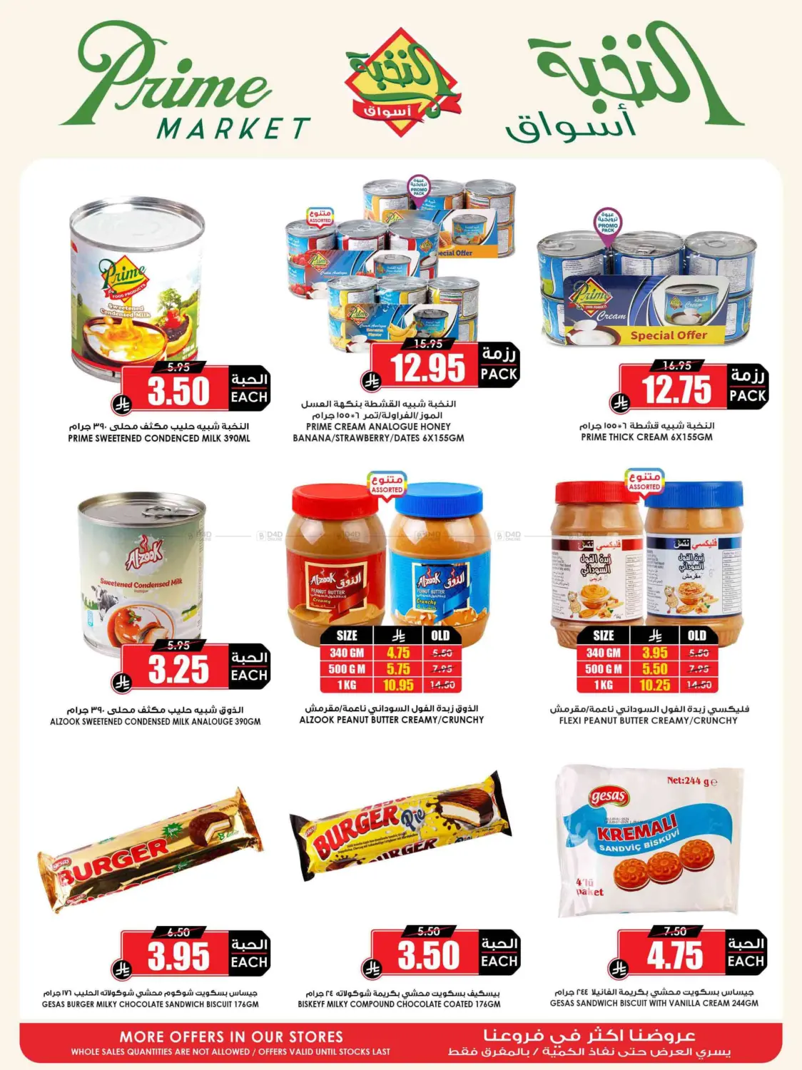 Save it right with the offers of the month in Yanbu