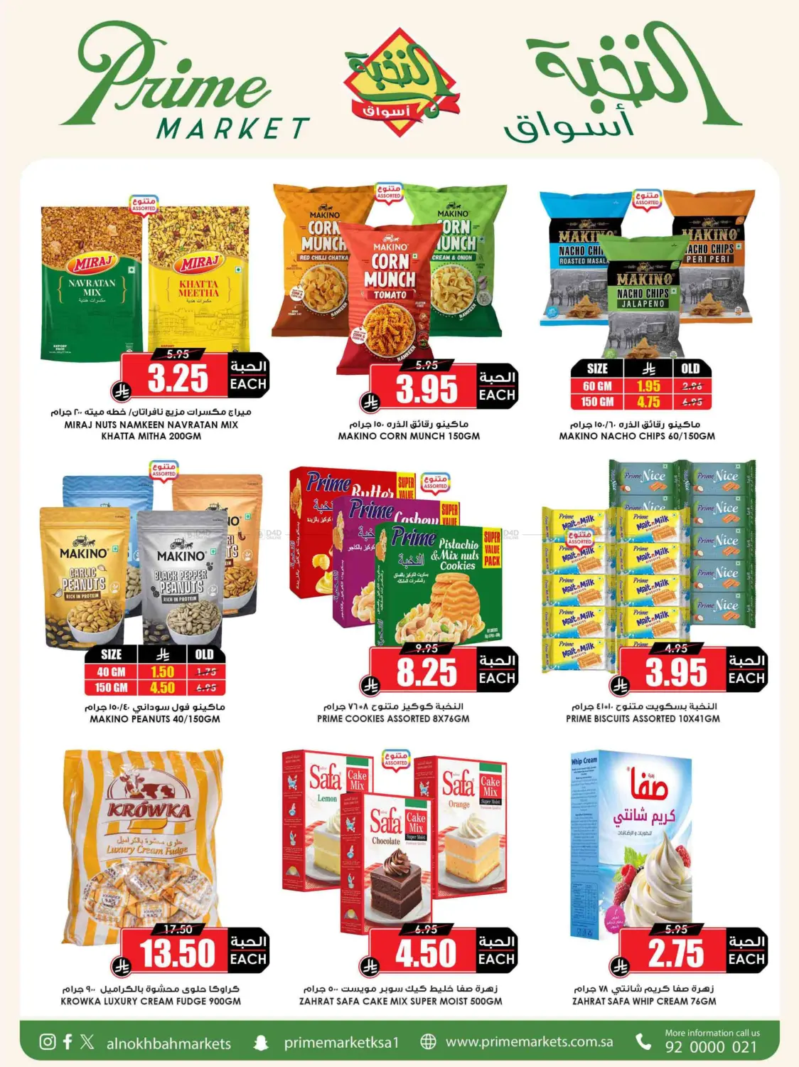 Save it right with the offers of the month in Yanbu