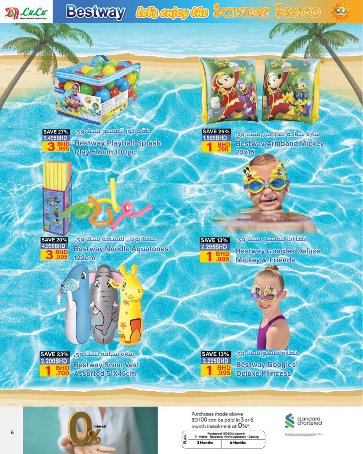 Pool Party in Bahrain
