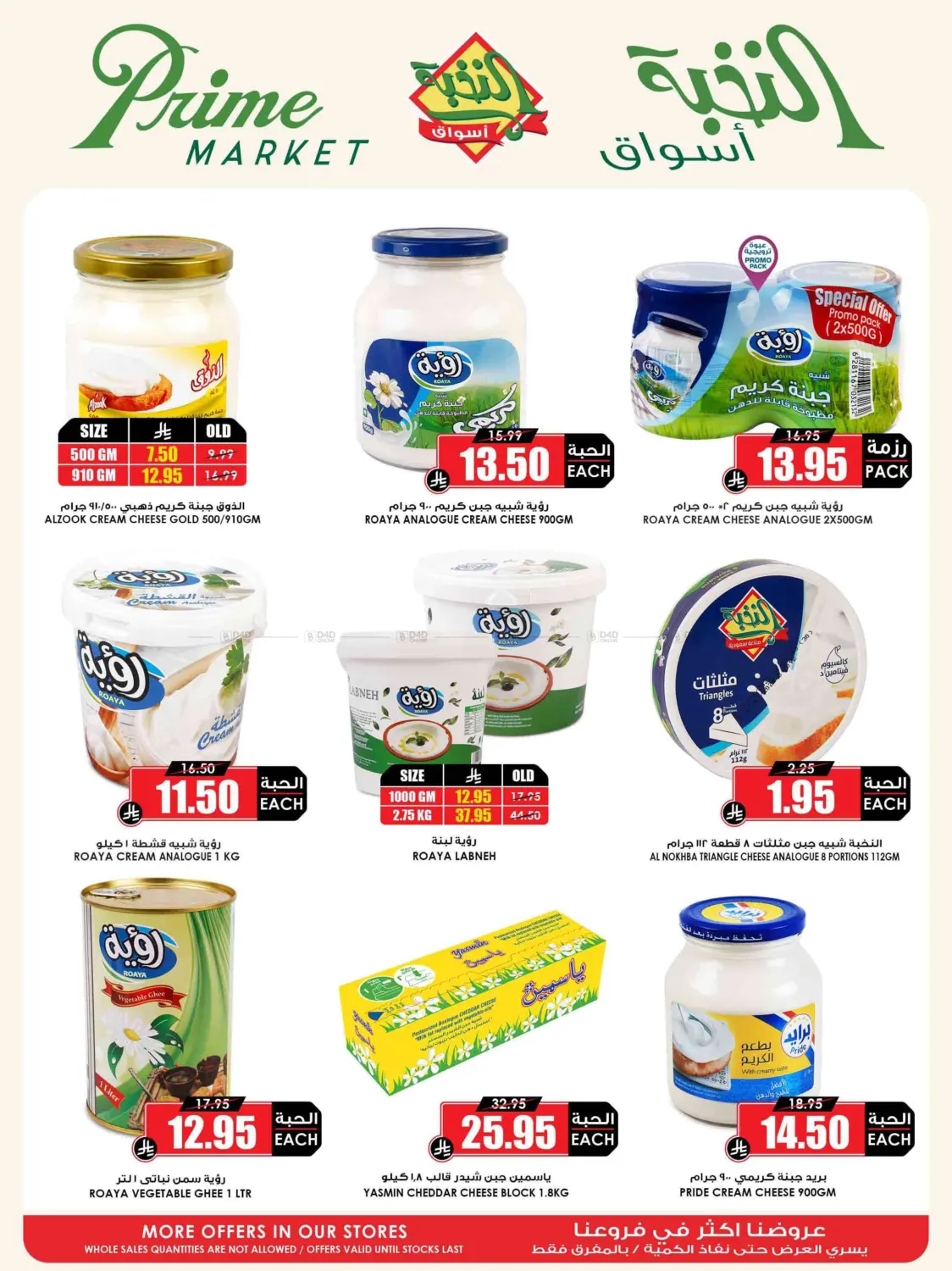 Save it right with the offers of the month in Yanbu
