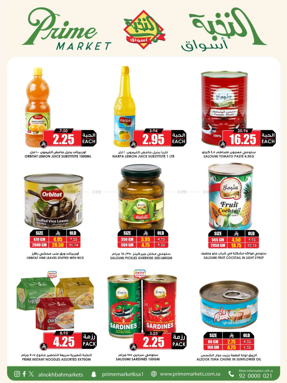 Save it right with the offers of the month in Yanbu