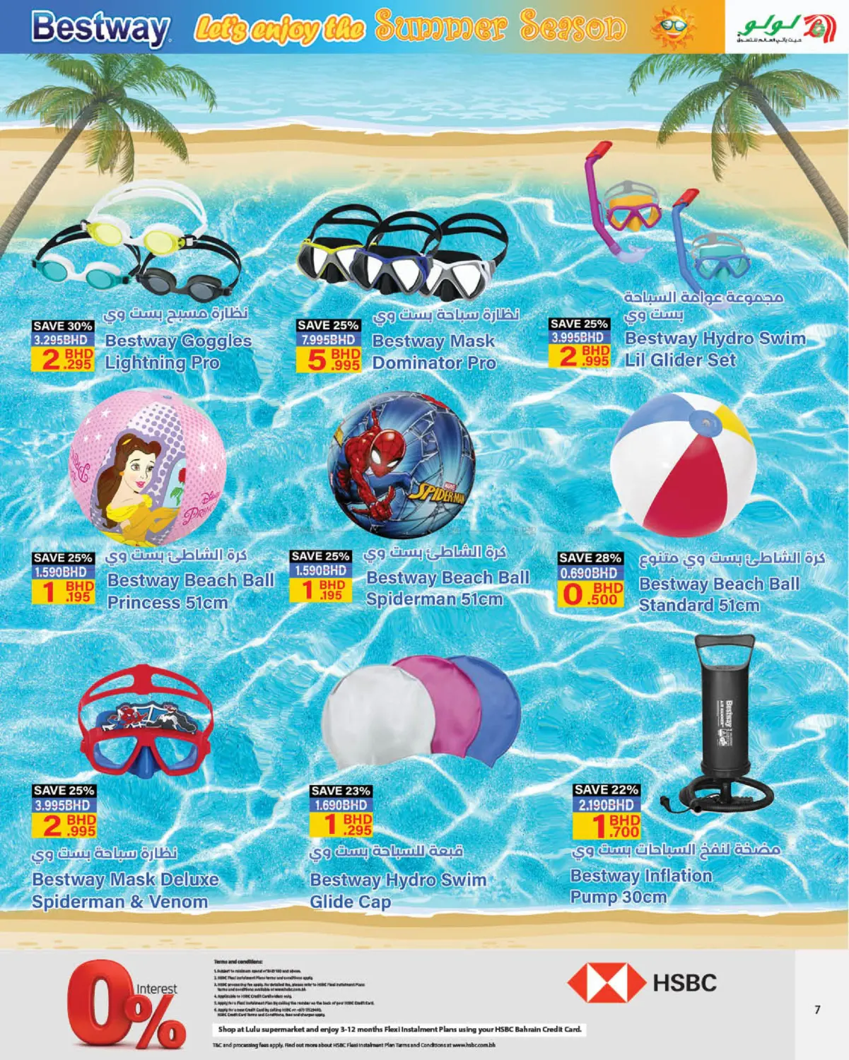 Pool Party in Bahrain