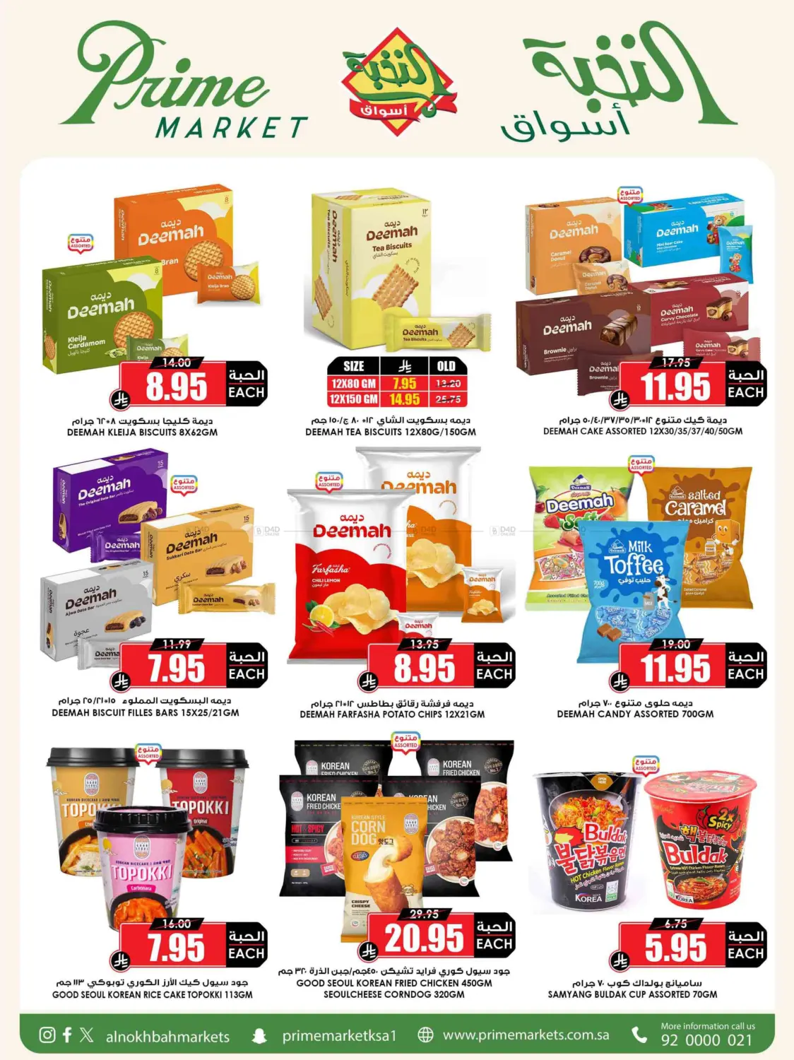 Save it right with the offers of the month in Yanbu