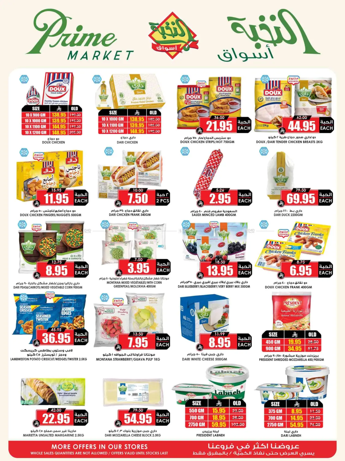 Save it right with the offers of the month in Yanbu