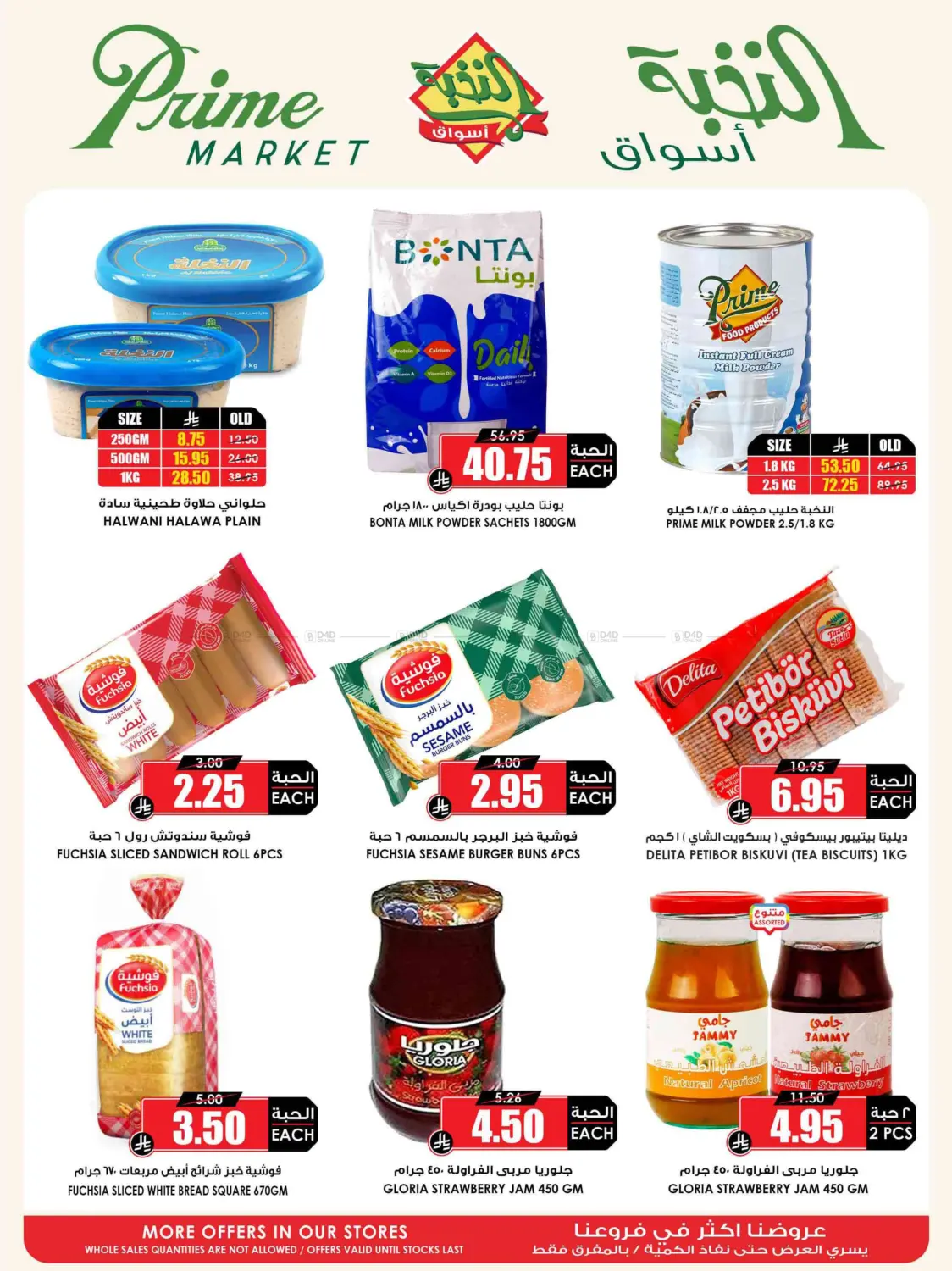 Save it right with the offers of the month in Yanbu