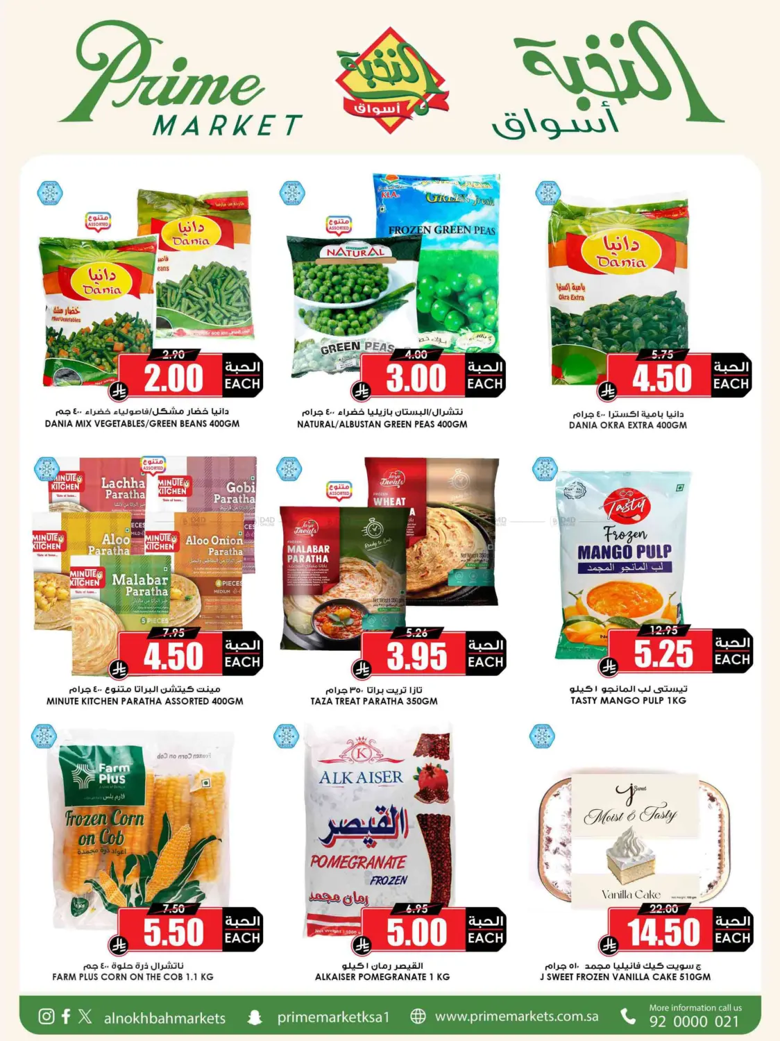 Save it right with the offers of the month in Yanbu
