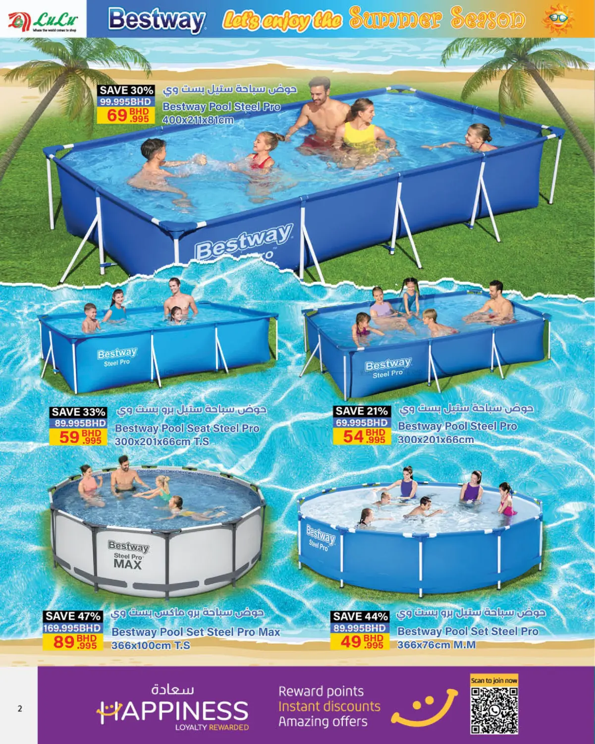 Pool Party in Bahrain