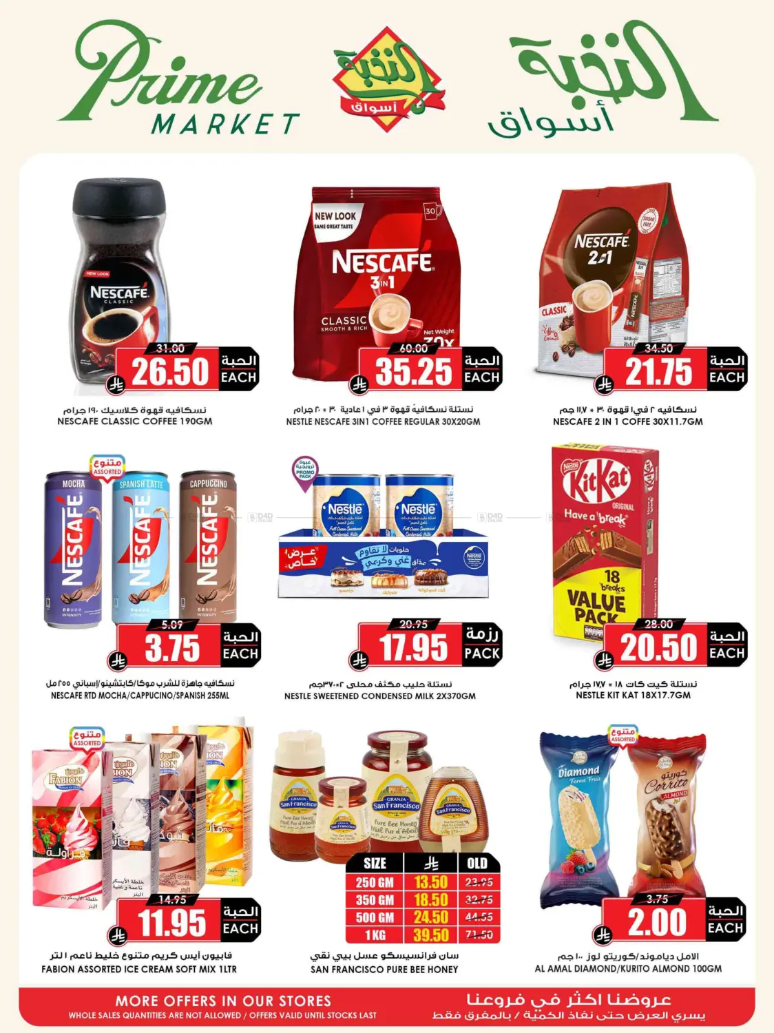 Save it right with the offers of the month in Yanbu