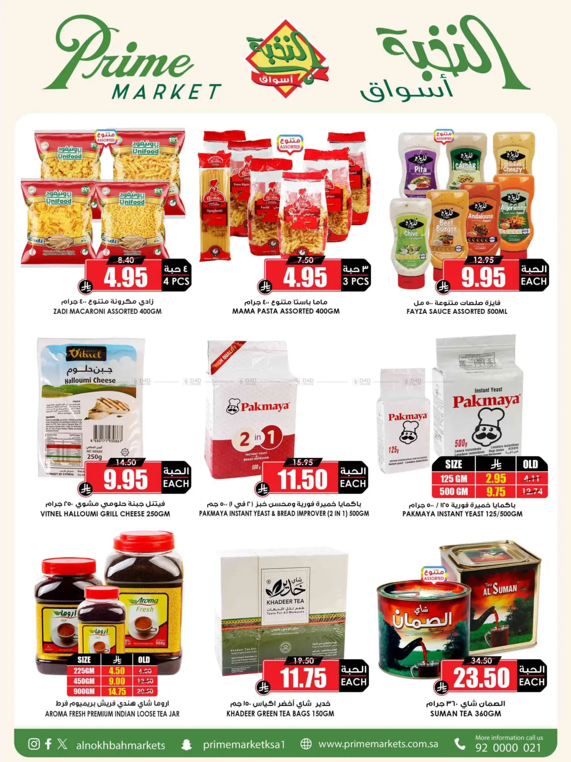 Save it right with the offers of the month in Yanbu