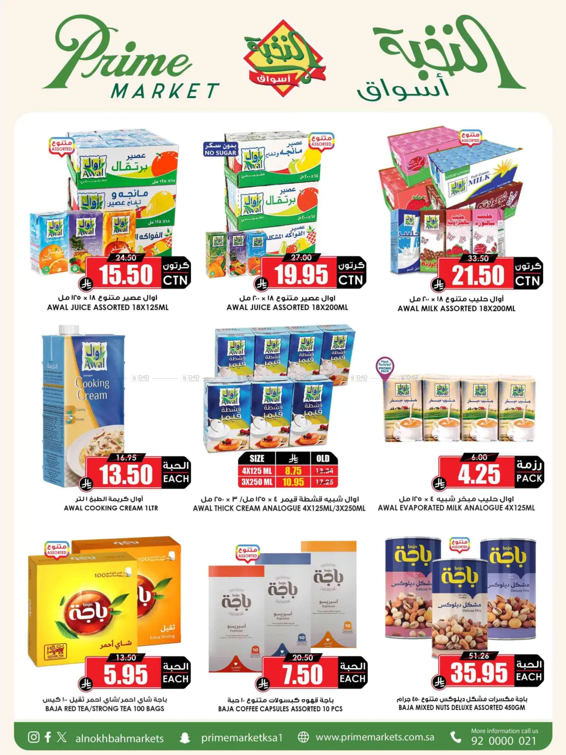 Save it right with the offers of the month in Yanbu