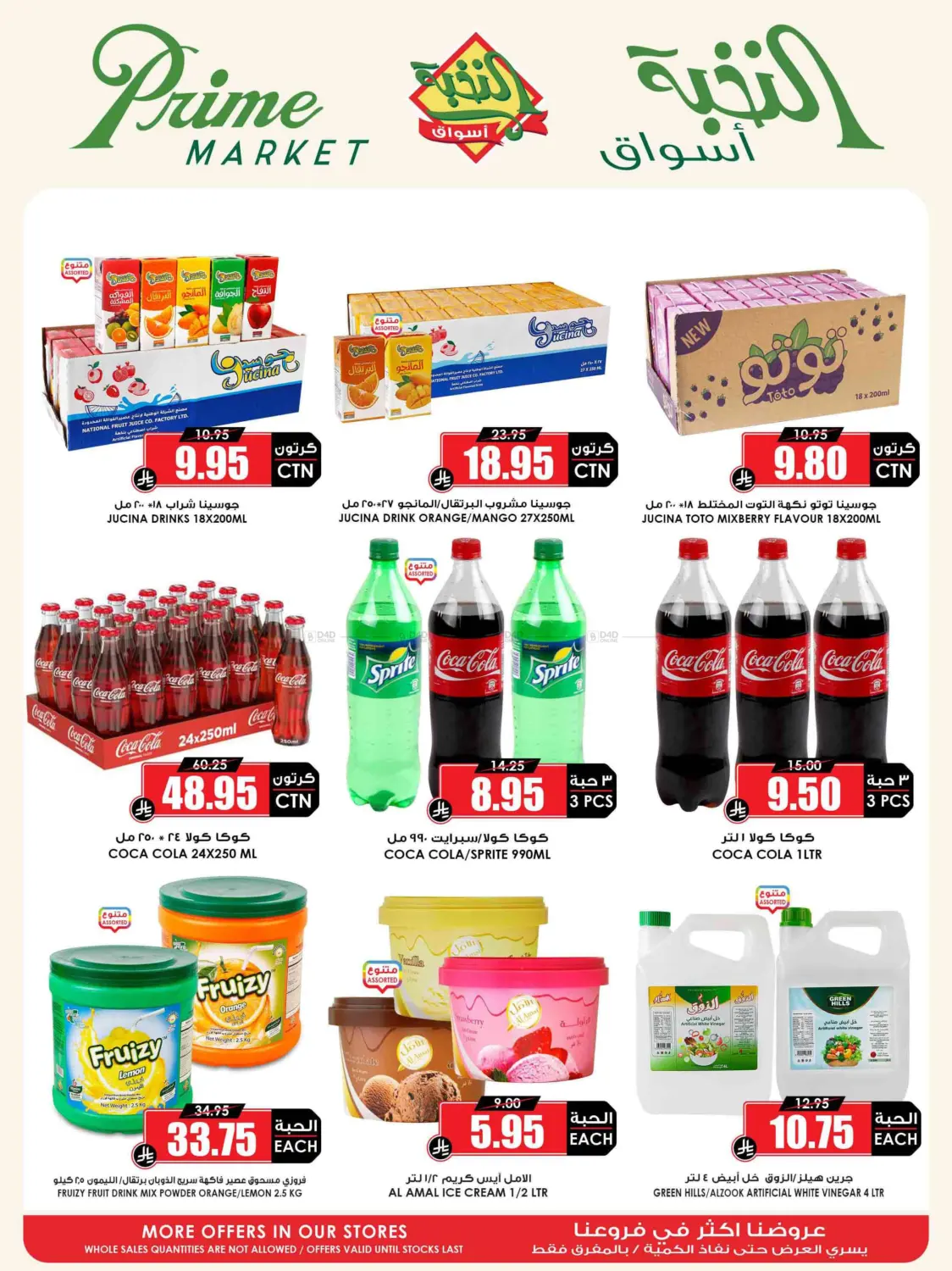Save it right with the offers of the month in Yanbu