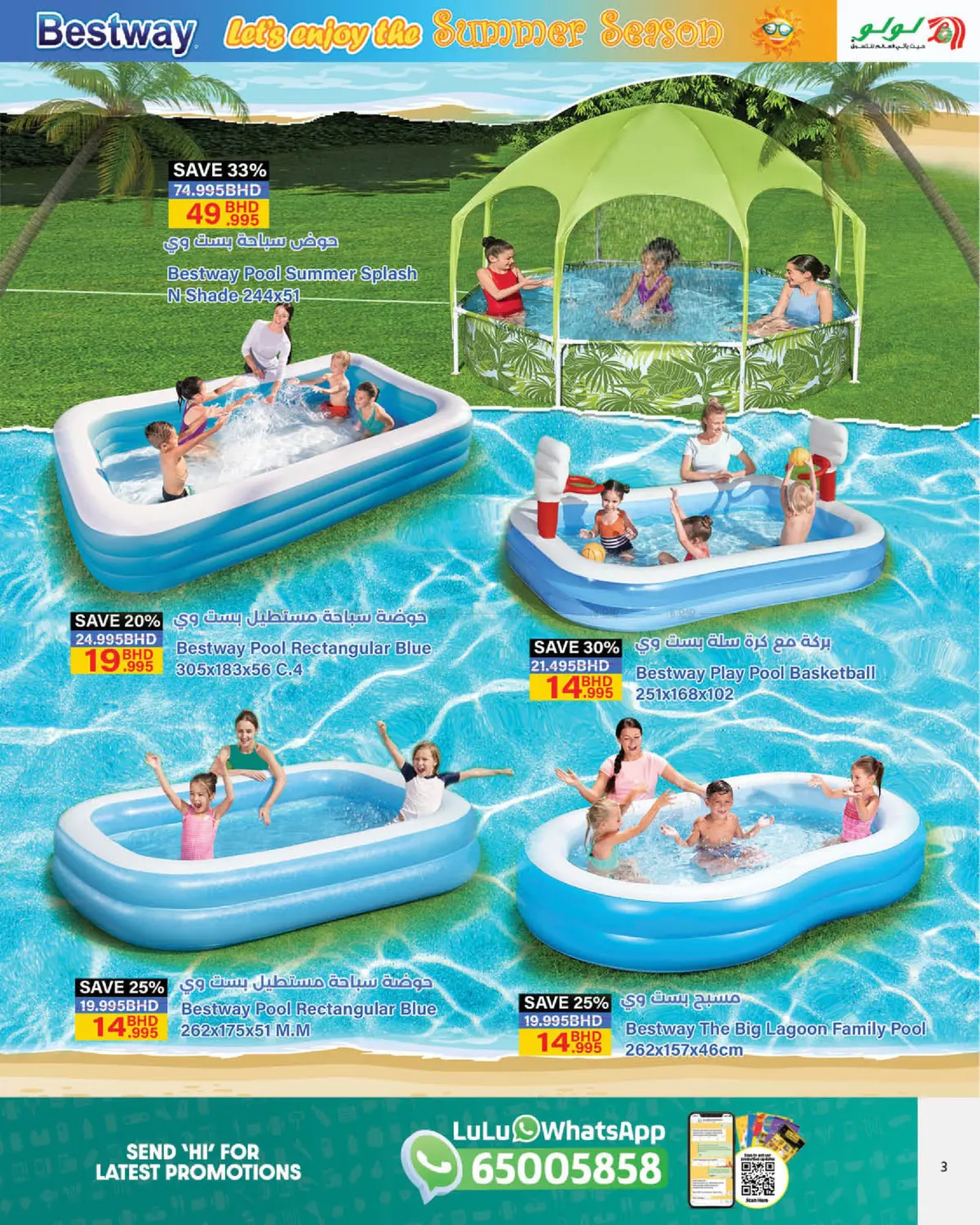 Pool Party in Bahrain
