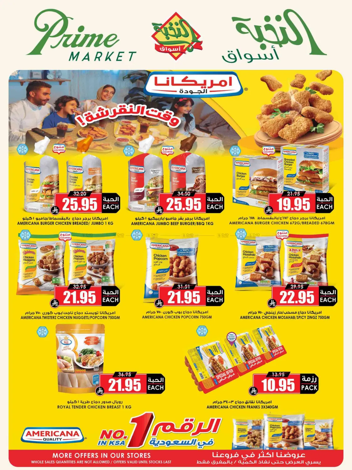 Save it right with the offers of the month in Yanbu