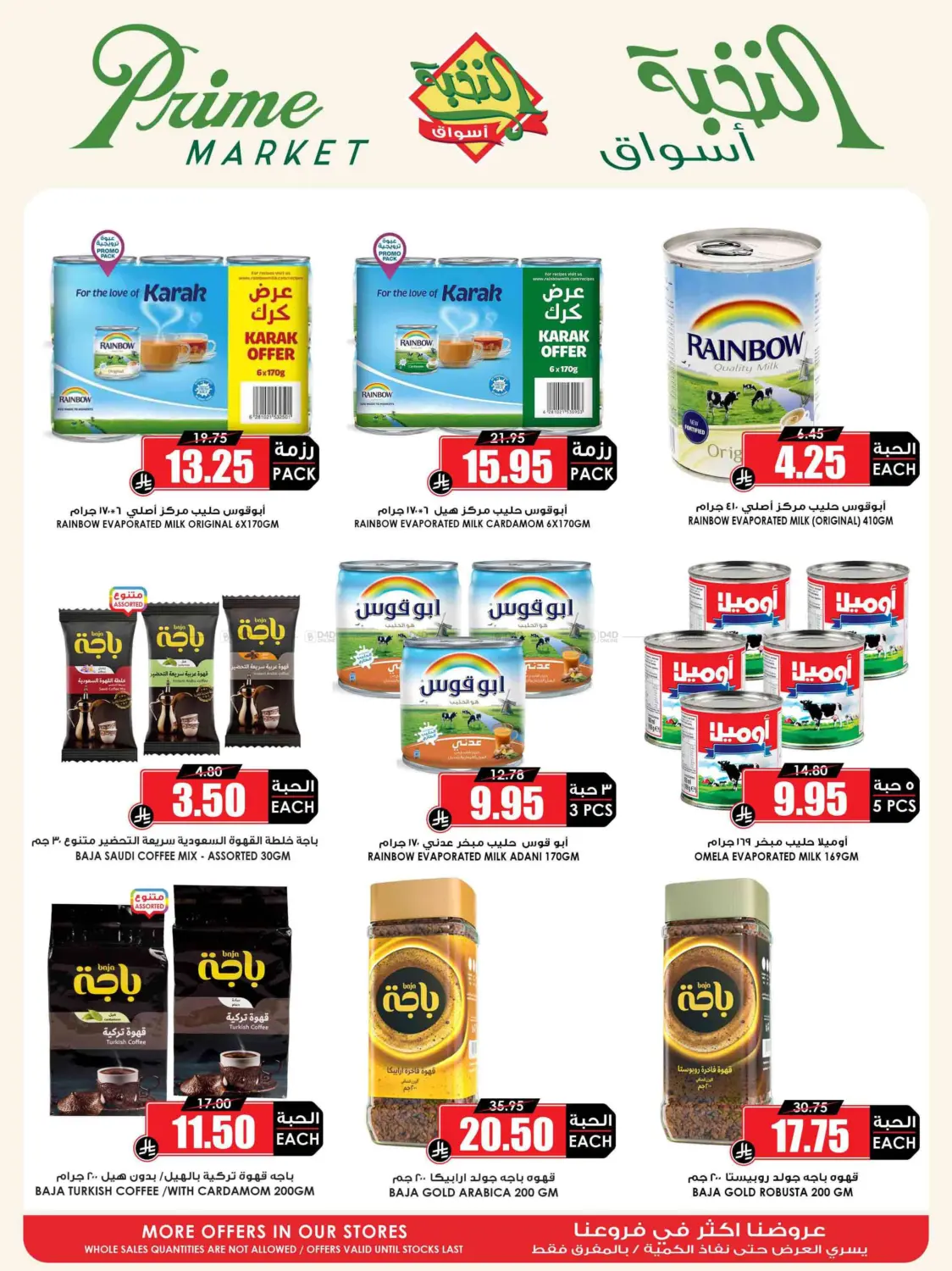 Save it right with the offers of the month in Yanbu
