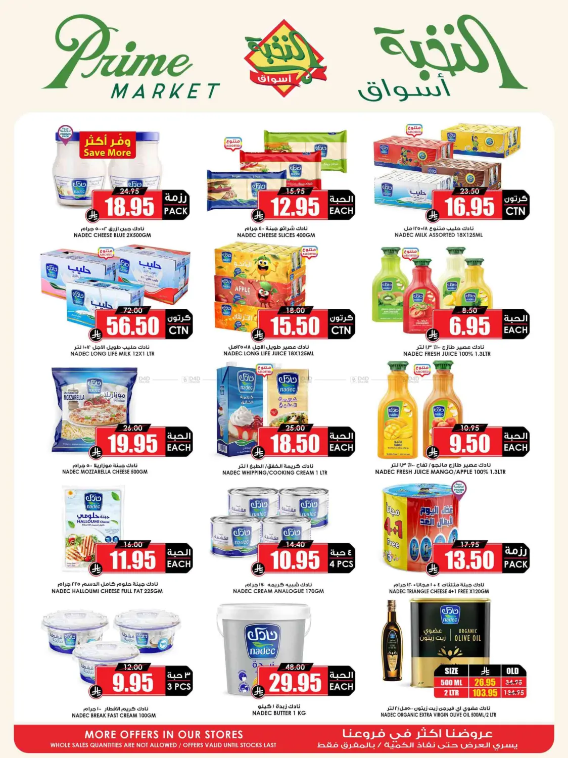 Save it right with the offers of the month in Yanbu