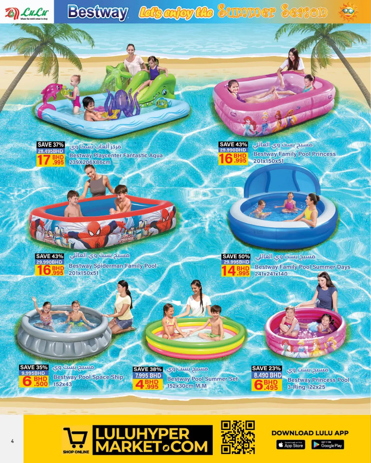 Pool Party in Bahrain