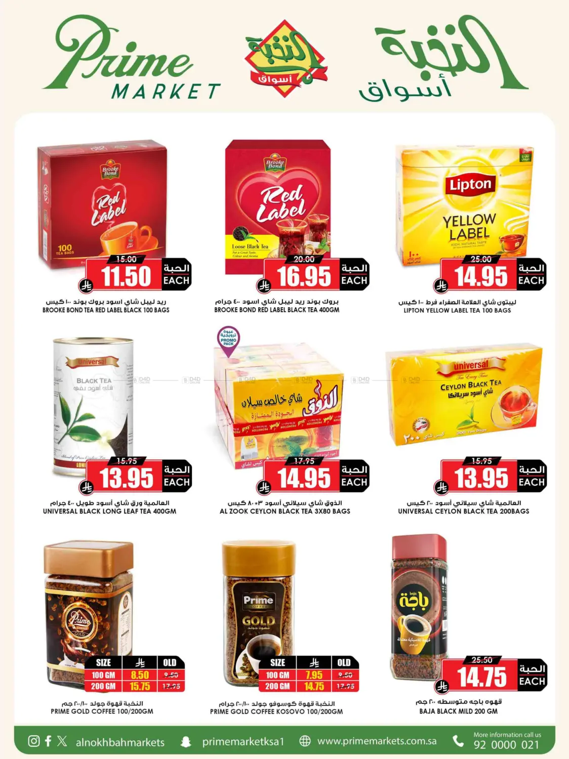 Save it right with the offers of the month in Yanbu
