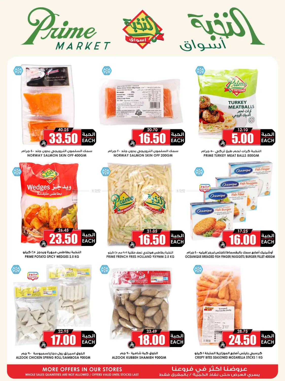 Save it right with the offers of the month in Yanbu