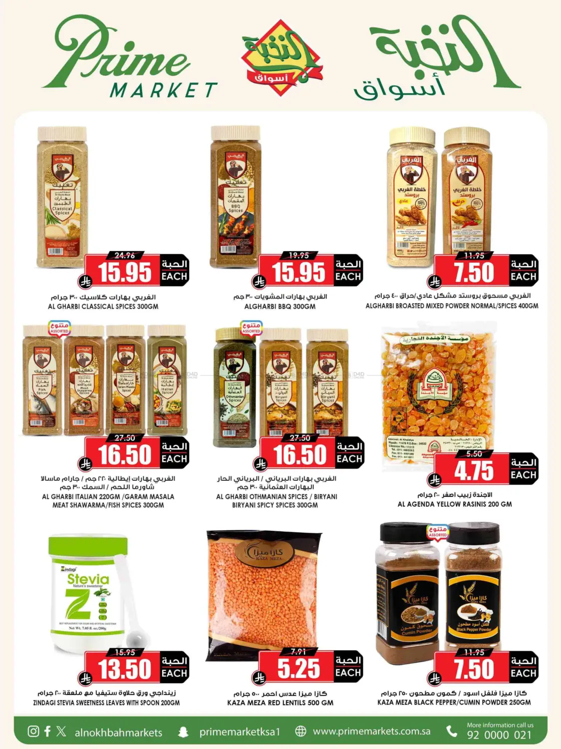 Save it right with the offers of the month in Yanbu