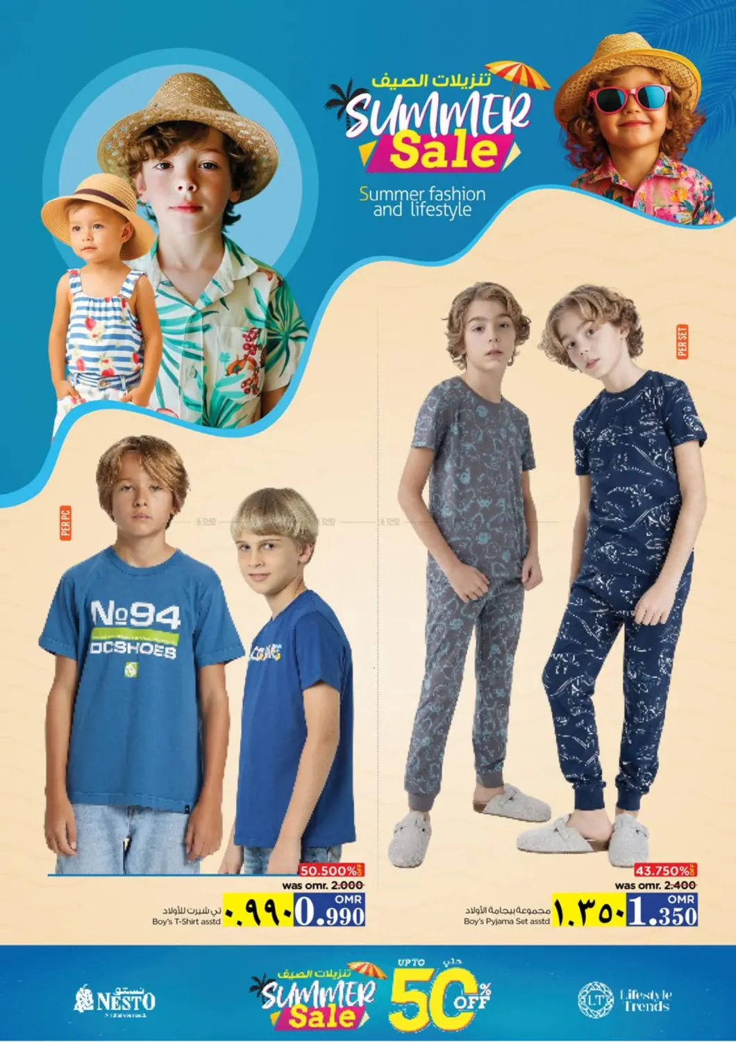 Summer Sale in Sohar