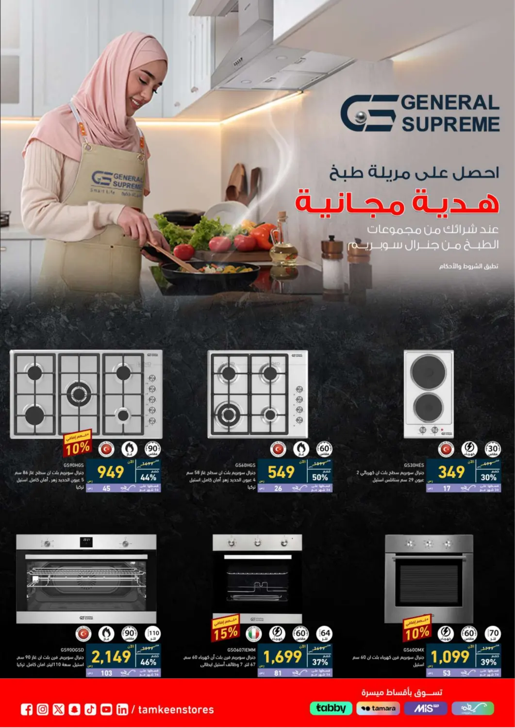 Sale Up To 60% Off in Khamis Mushait