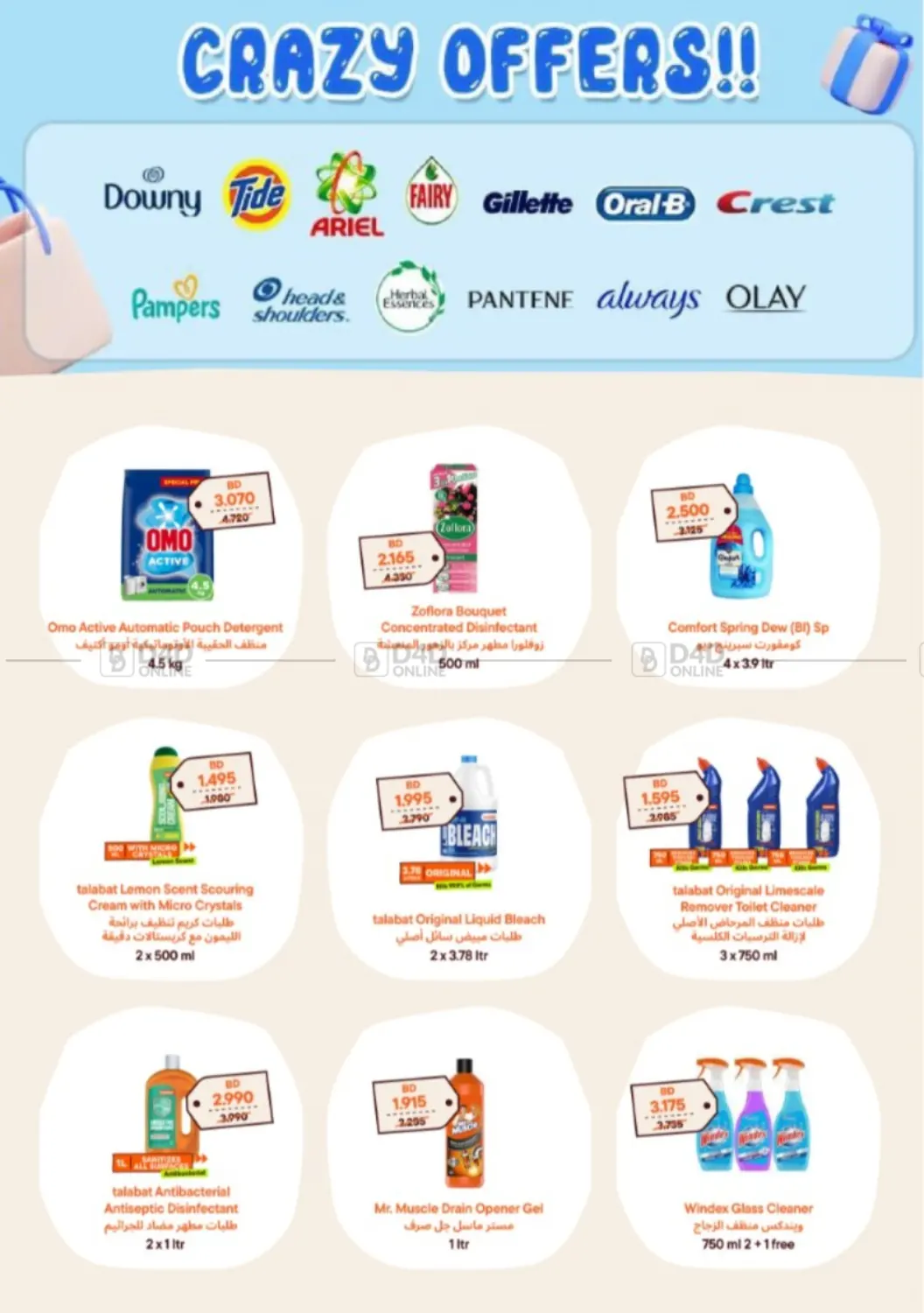 May Mega Deals in Bahrain