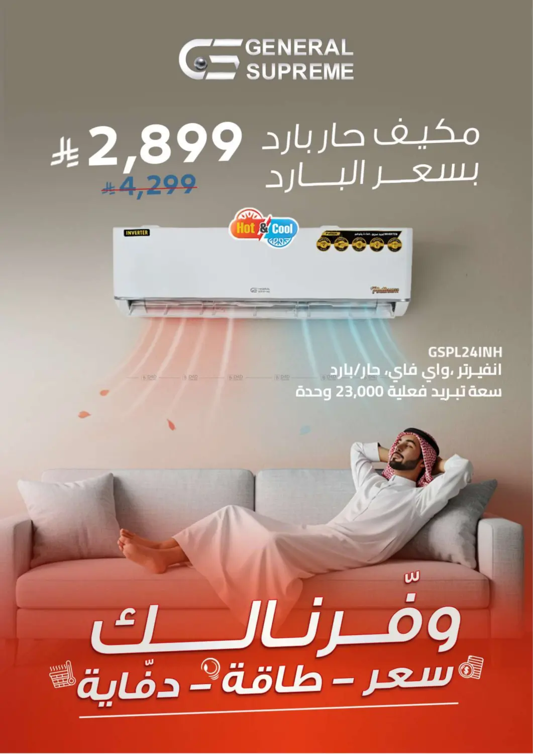 Sale Up To 60% Off in Khamis Mushait