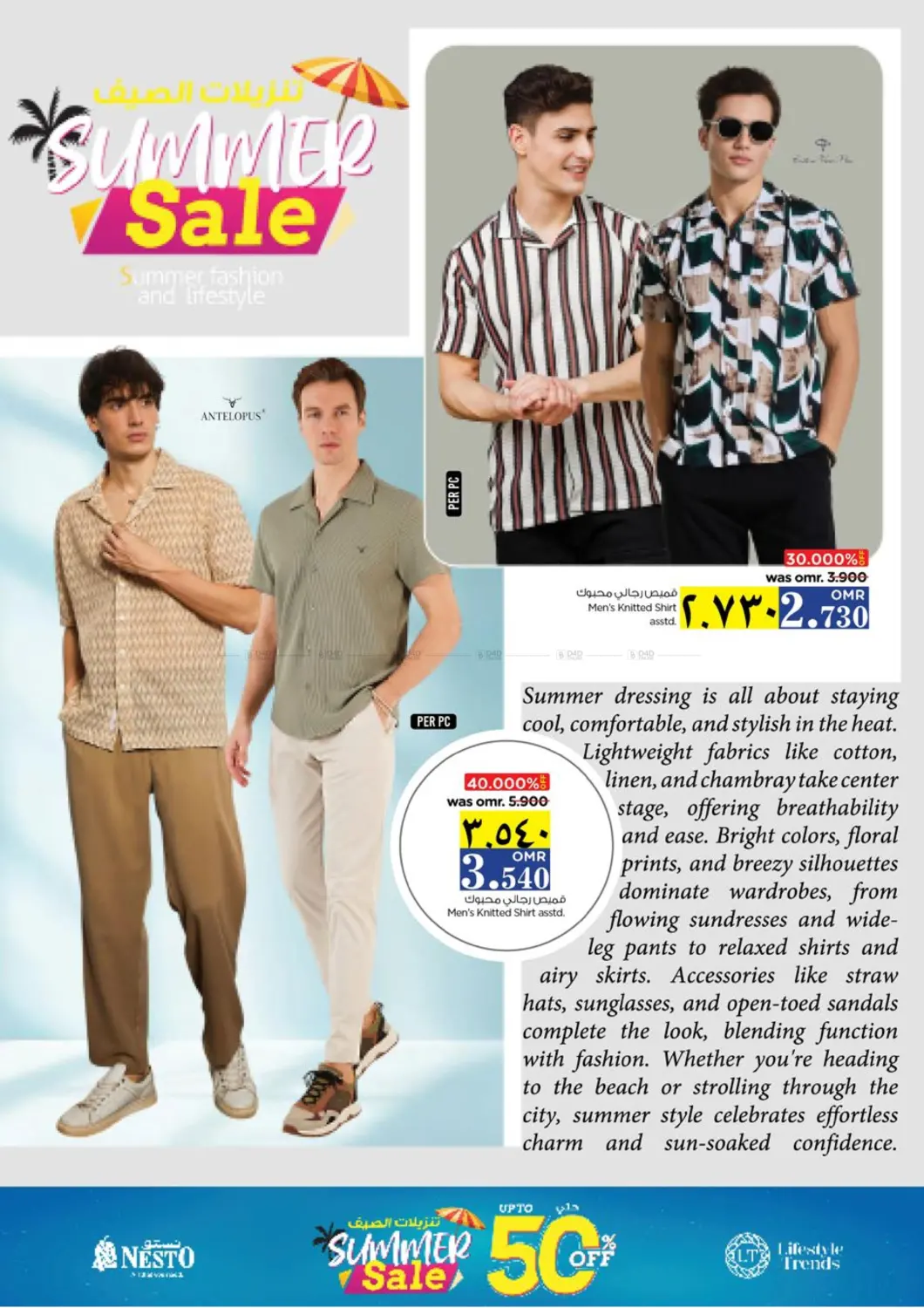 Summer Sale in Sohar