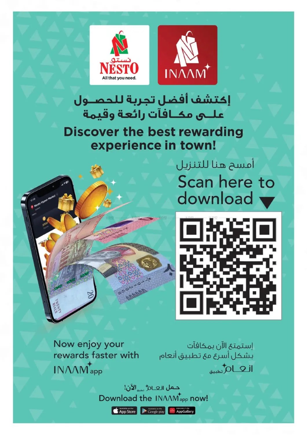 كرنفال التسوق in صلالة