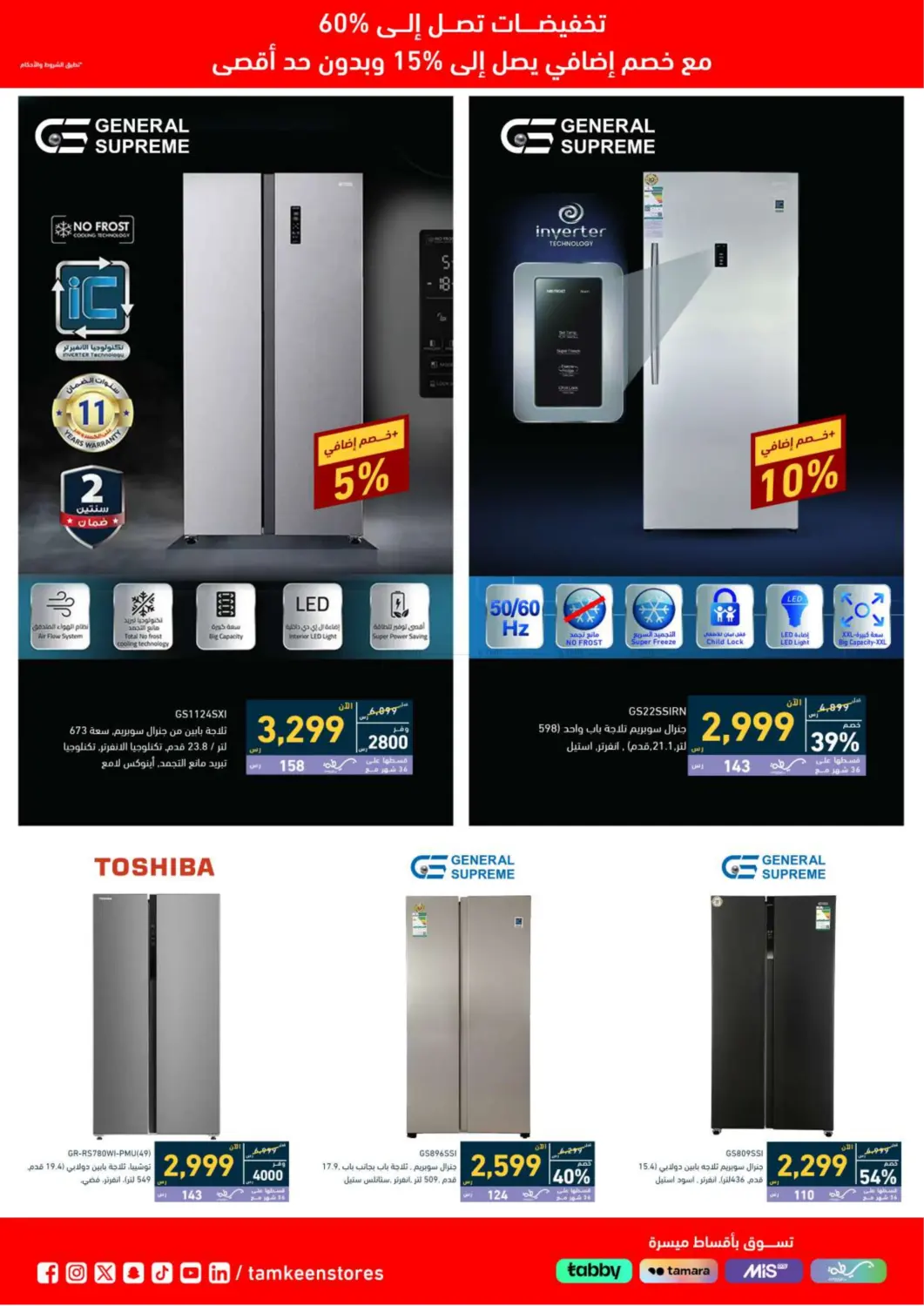 Sale Up To 60% Off in Khamis Mushait
