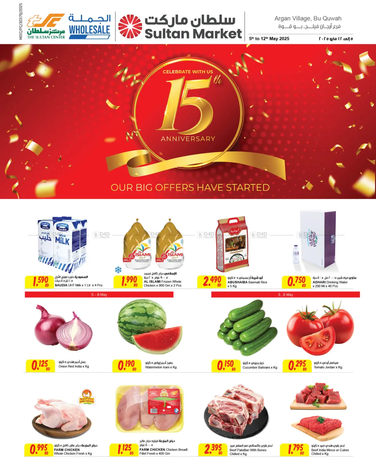 15th Anniversary @Argan Village,Bu Quwah in Bahrain