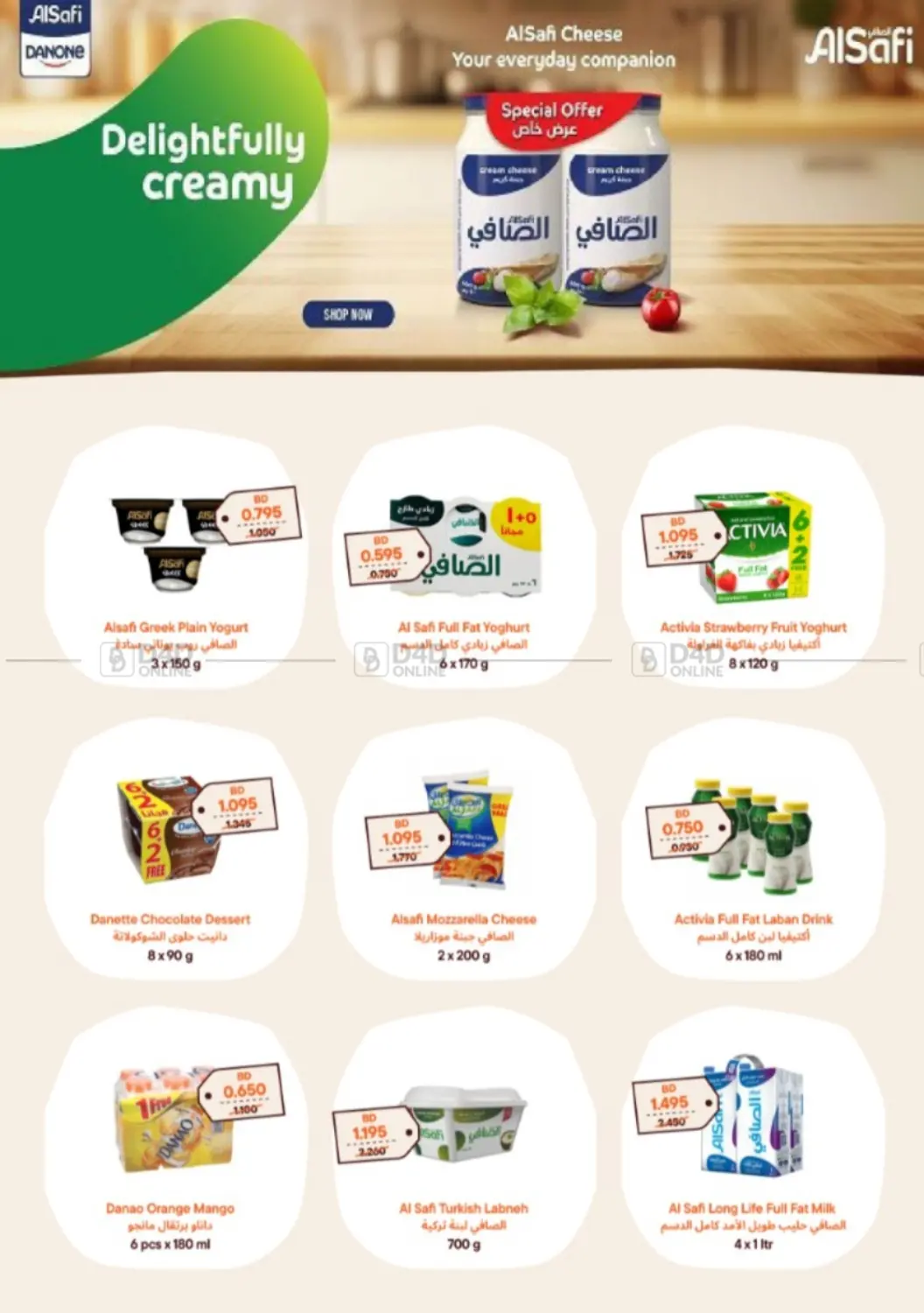 May Mega Deals in Bahrain