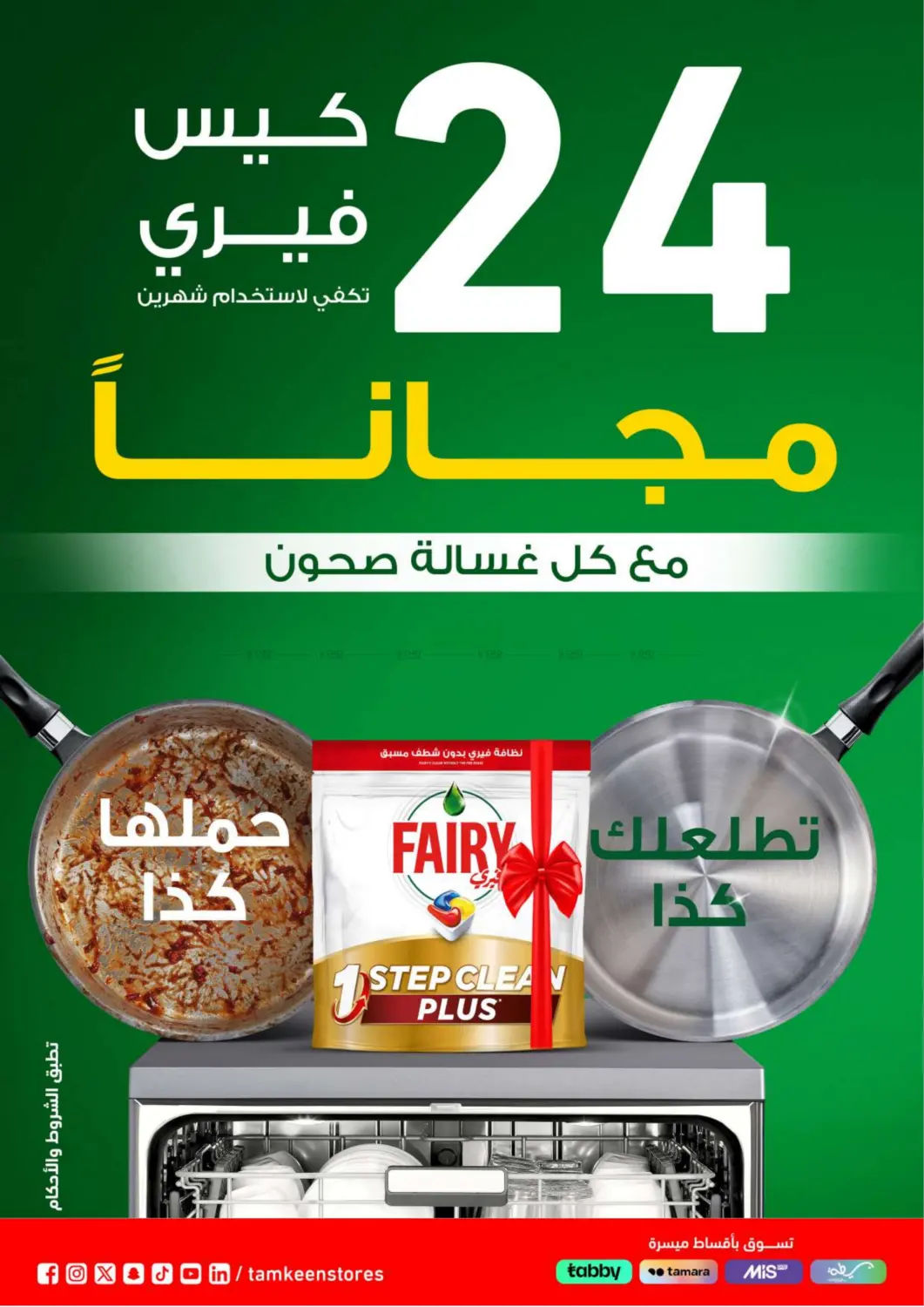 Sale Up To 60% Off in Khamis Mushait