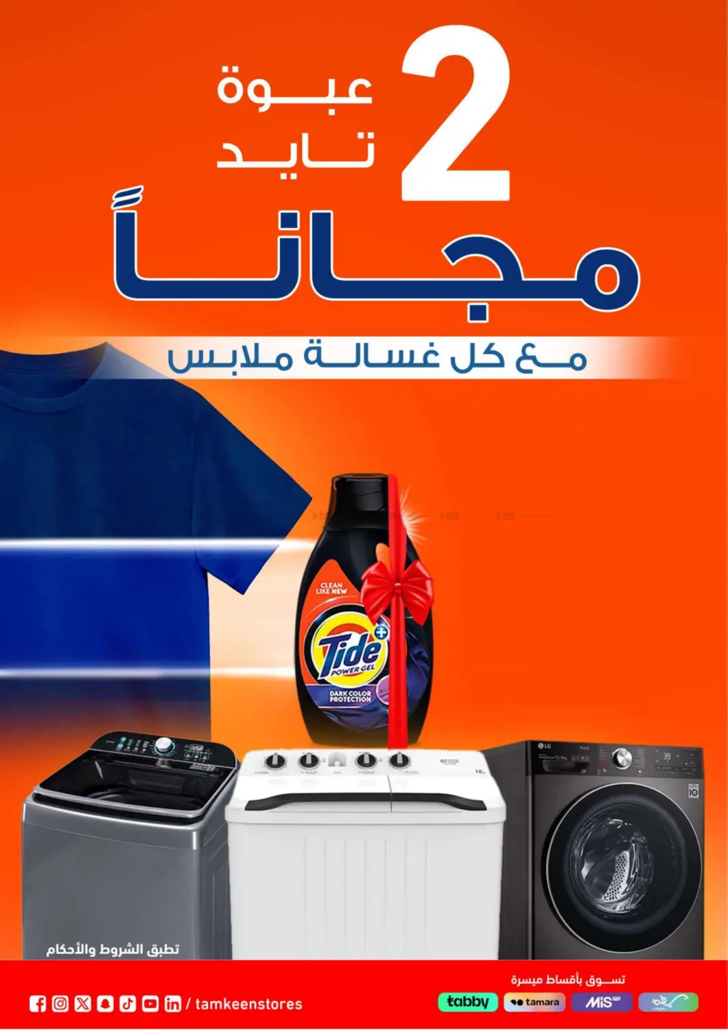 Sale Up To 60% Off in Khamis Mushait