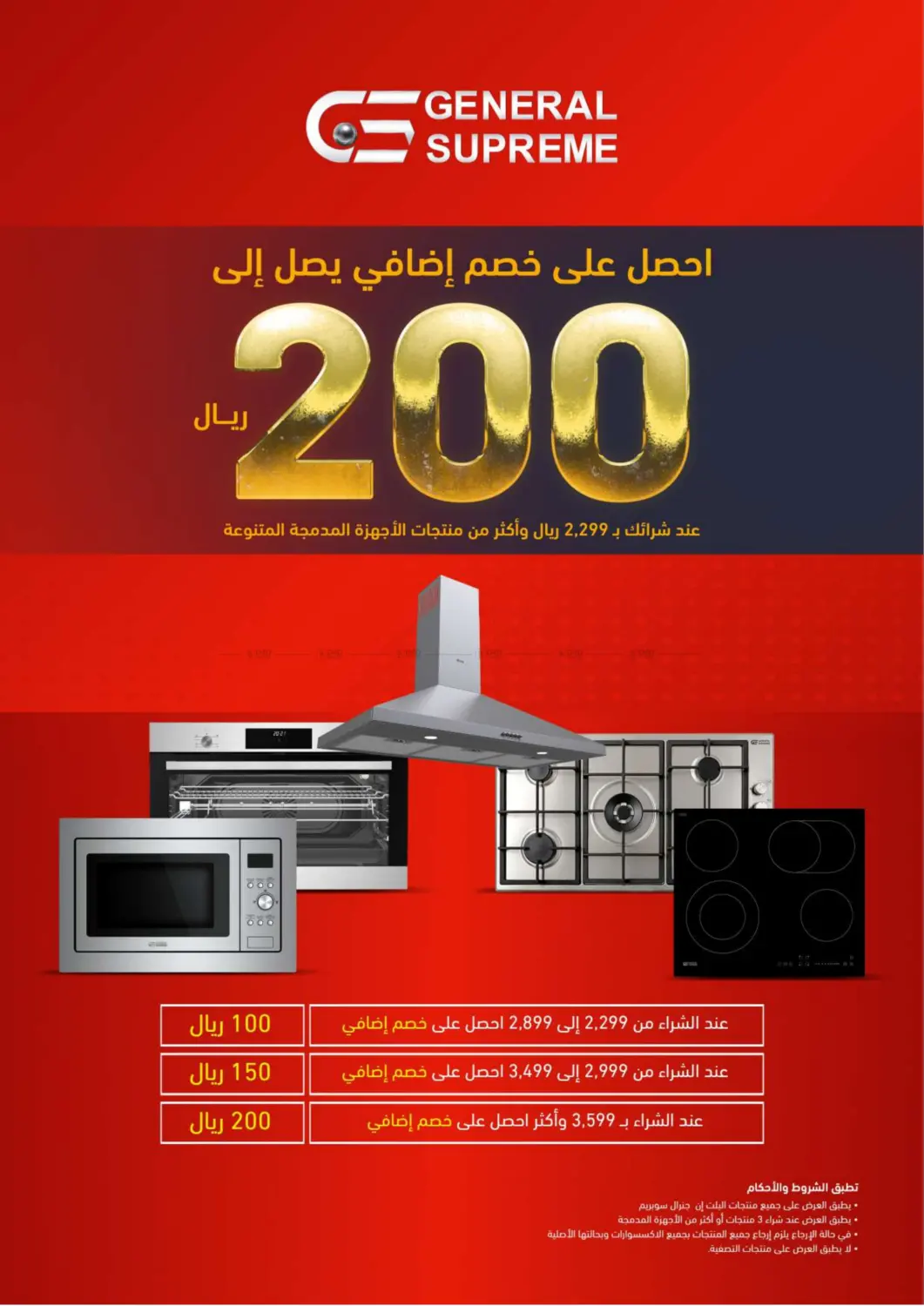 Sale Up To 60% Off in Khamis Mushait