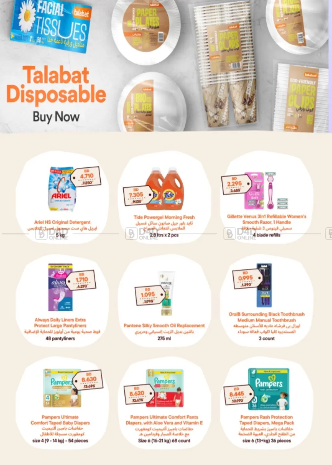 May Mega Deals in Bahrain