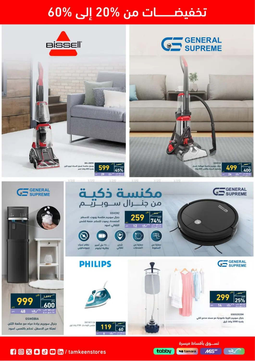 Sale Up To 60% Off in Khamis Mushait