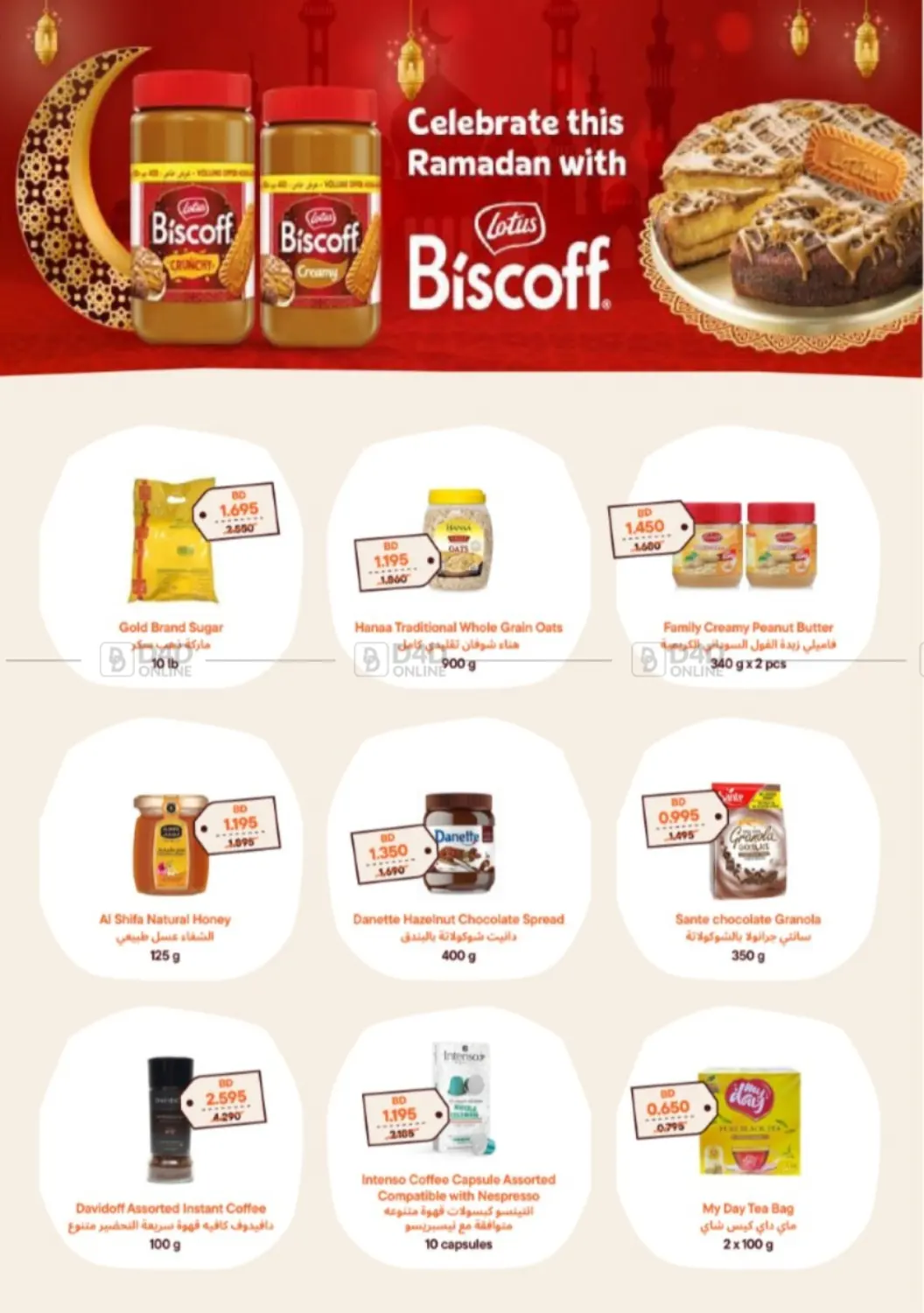 May Mega Deals in Bahrain