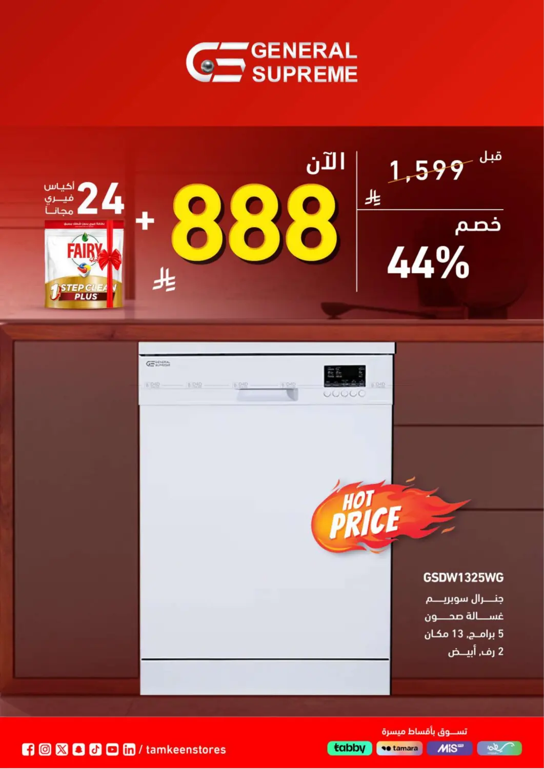 Sale Up To 60% Off in Khamis Mushait