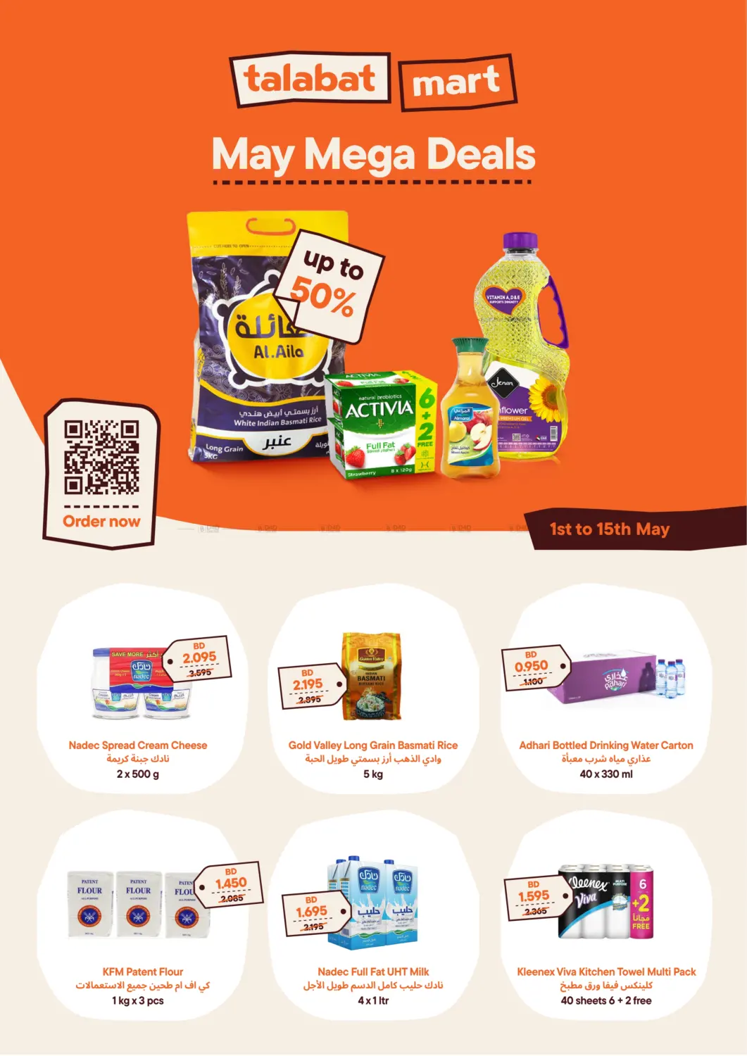 May Mega Deals in Bahrain