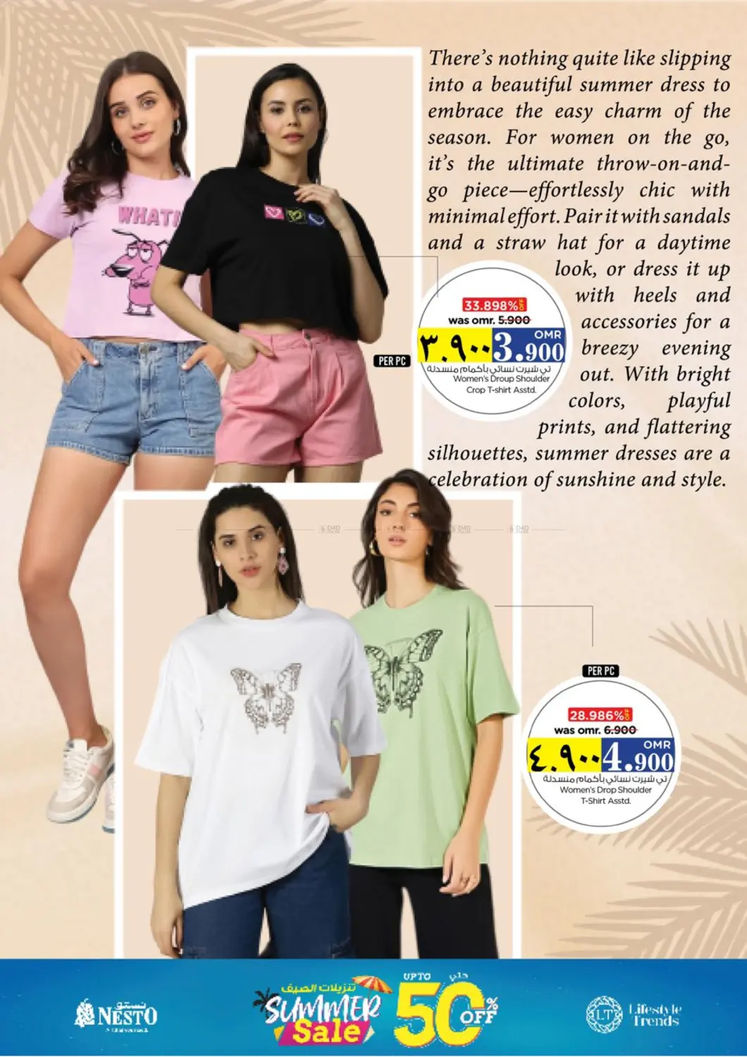 Summer Sale in Sohar
