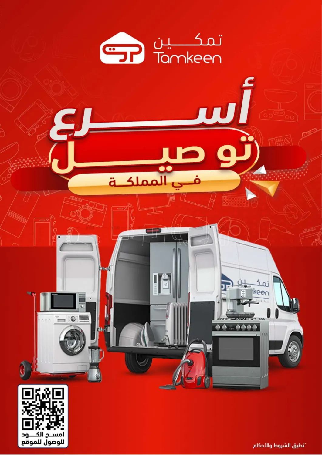 Sale Up To 60% Off in Khamis Mushait