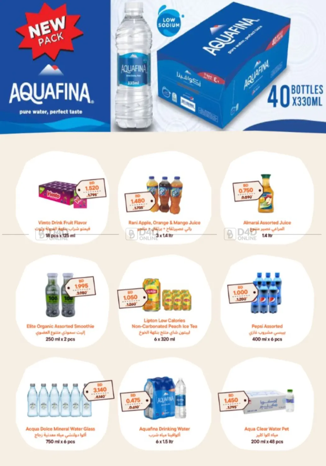 May Mega Deals in Bahrain