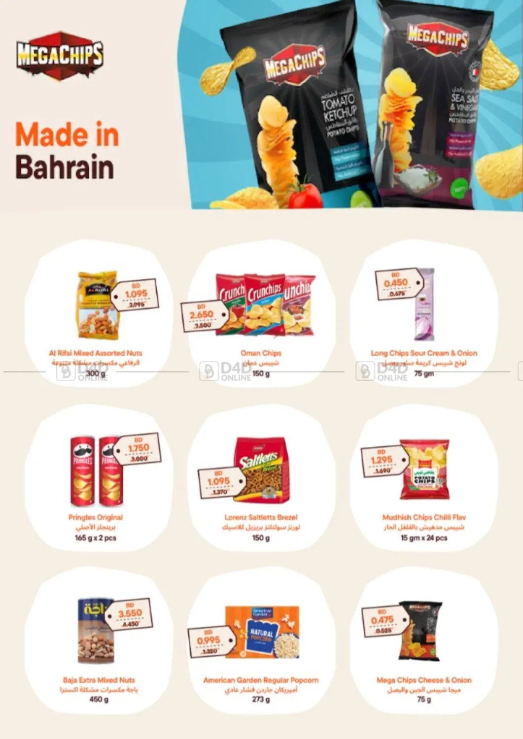 May Mega Deals in Bahrain