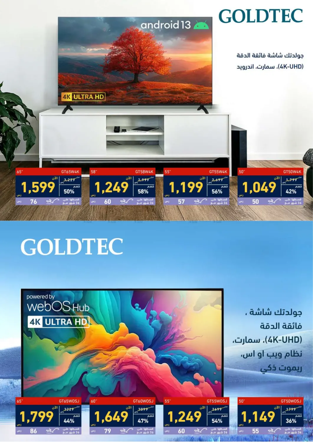 Sale Up To 60% Off in Khamis Mushait